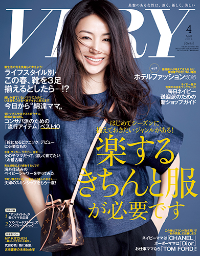 VERY 4月号