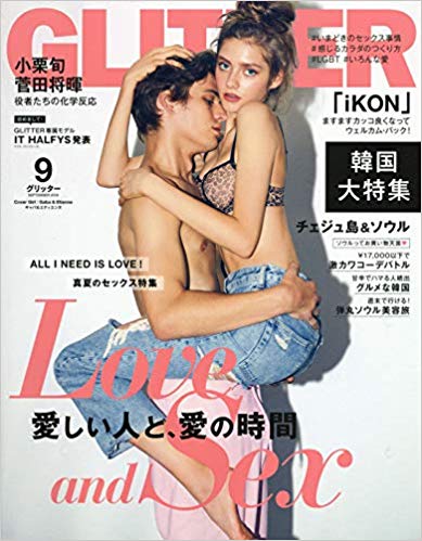 GLITTER(グリッター) 2018年9 月号
