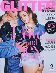 GLITTER 9月号