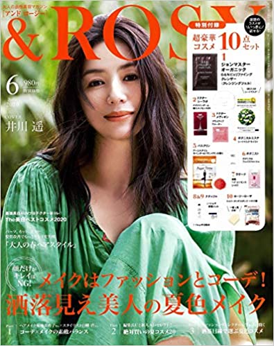 &ROSY 6月号