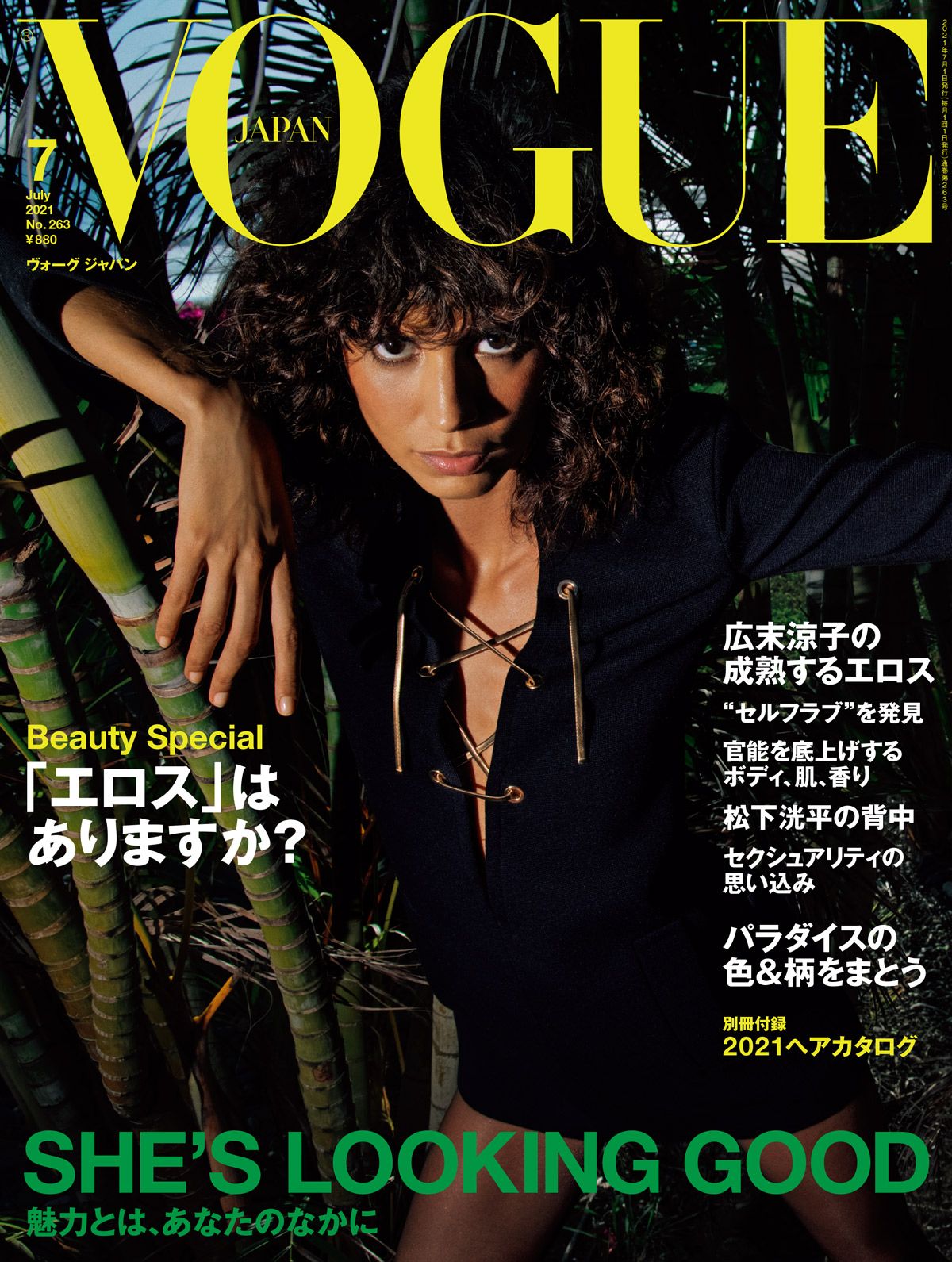VOGUE JAPAN 2021年7月号