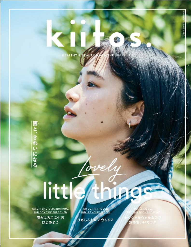 kiitos. vol.24
