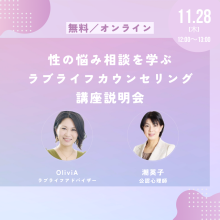 講座説明会アーカイブ